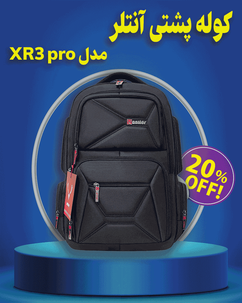 بنر معرفی کوله پشتی آنتلر xr3 pro