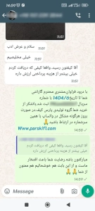 ثبت ضمانت پارس کیف ثبت ضمانت پارس کیف