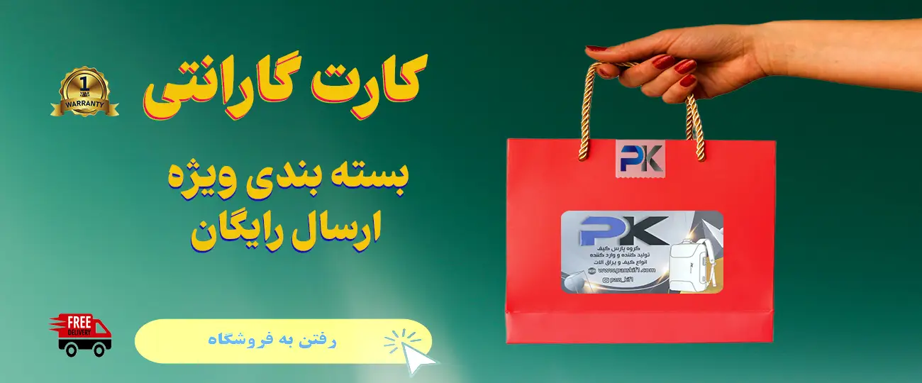 خرید کوله پشتی از پارس کیف خرید کوله پشتی از پارس کیف