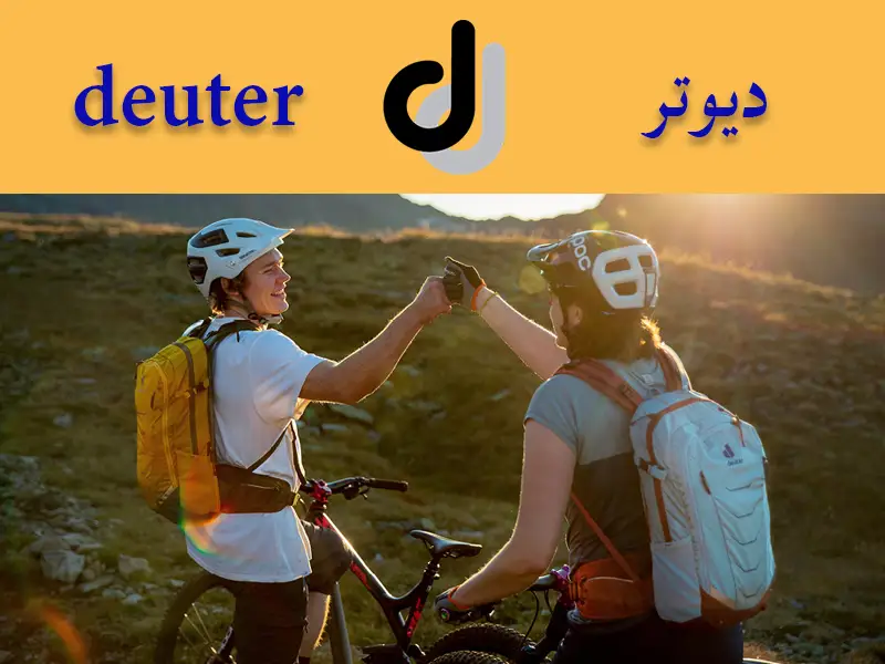 تاریخچه کوله پشتی های دیوتر