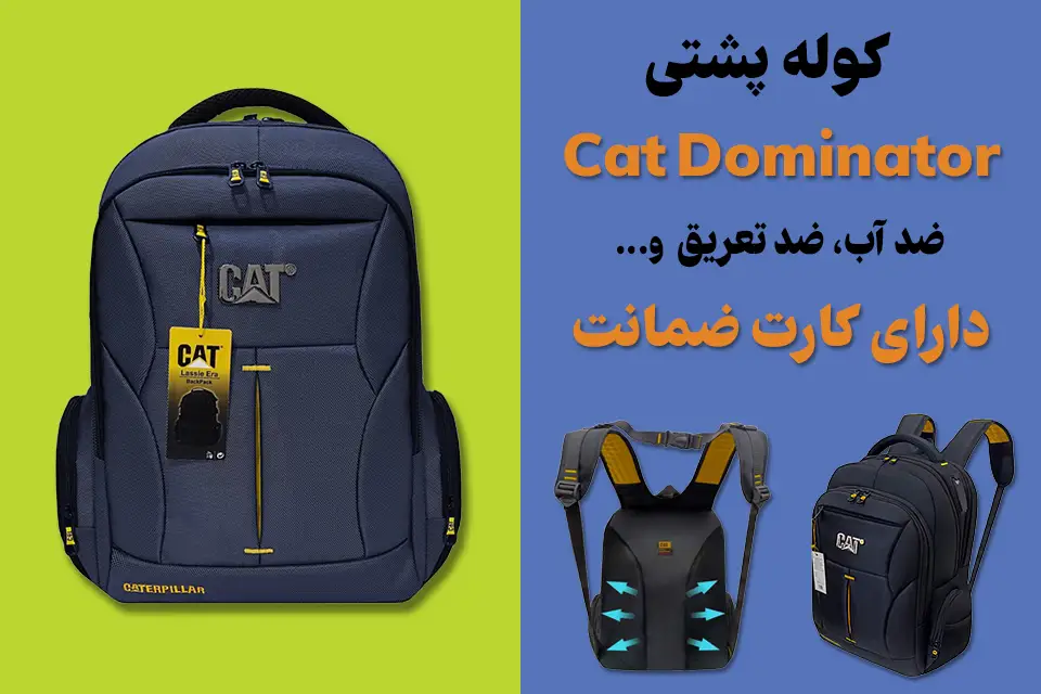 the-best-laptop-backpack بهترین کوله پشتی لپتاپی