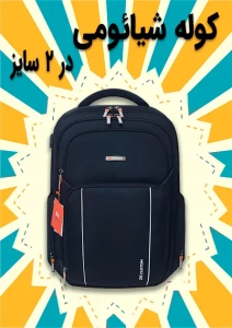 xiaomi-backpack کوله پشتی شیائومی