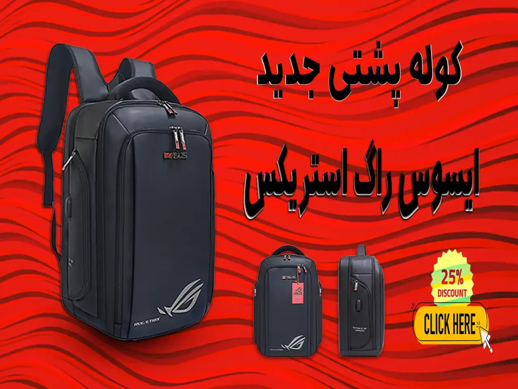 کوله ایسوس